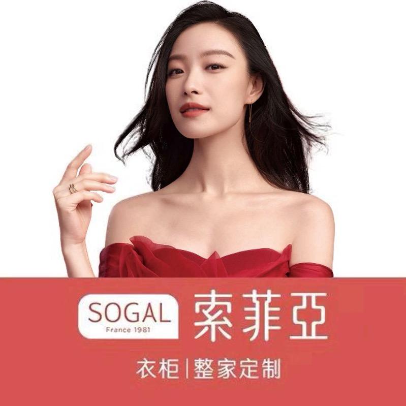 巴中～索菲亚整家定制