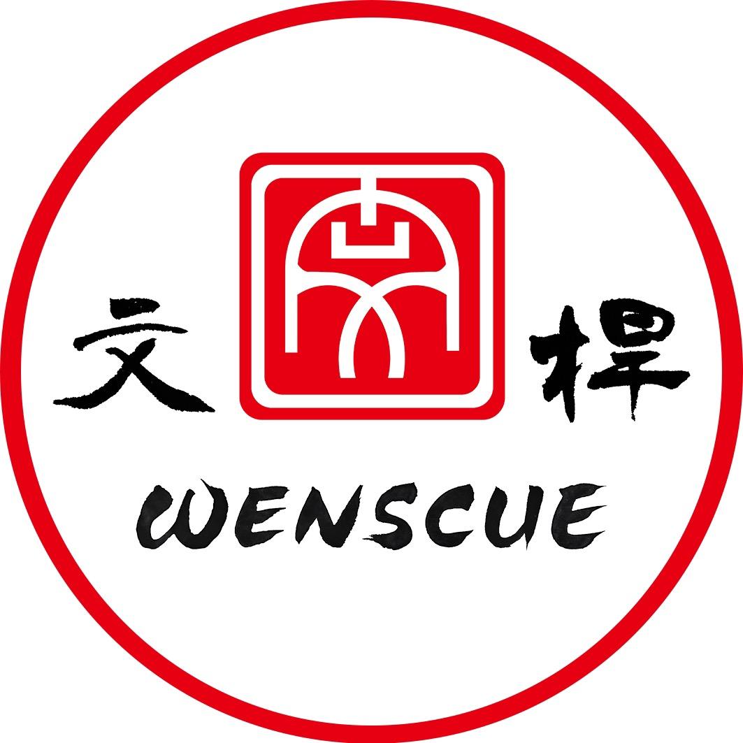 文杆WENSCUE