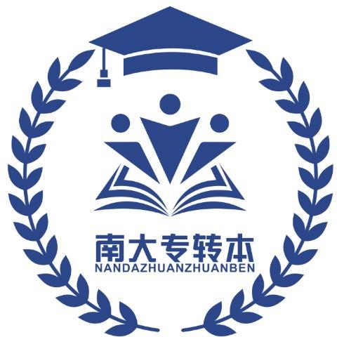 南大专转本连云港校区