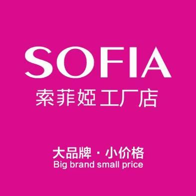 索菲娅工厂店    好货推荐