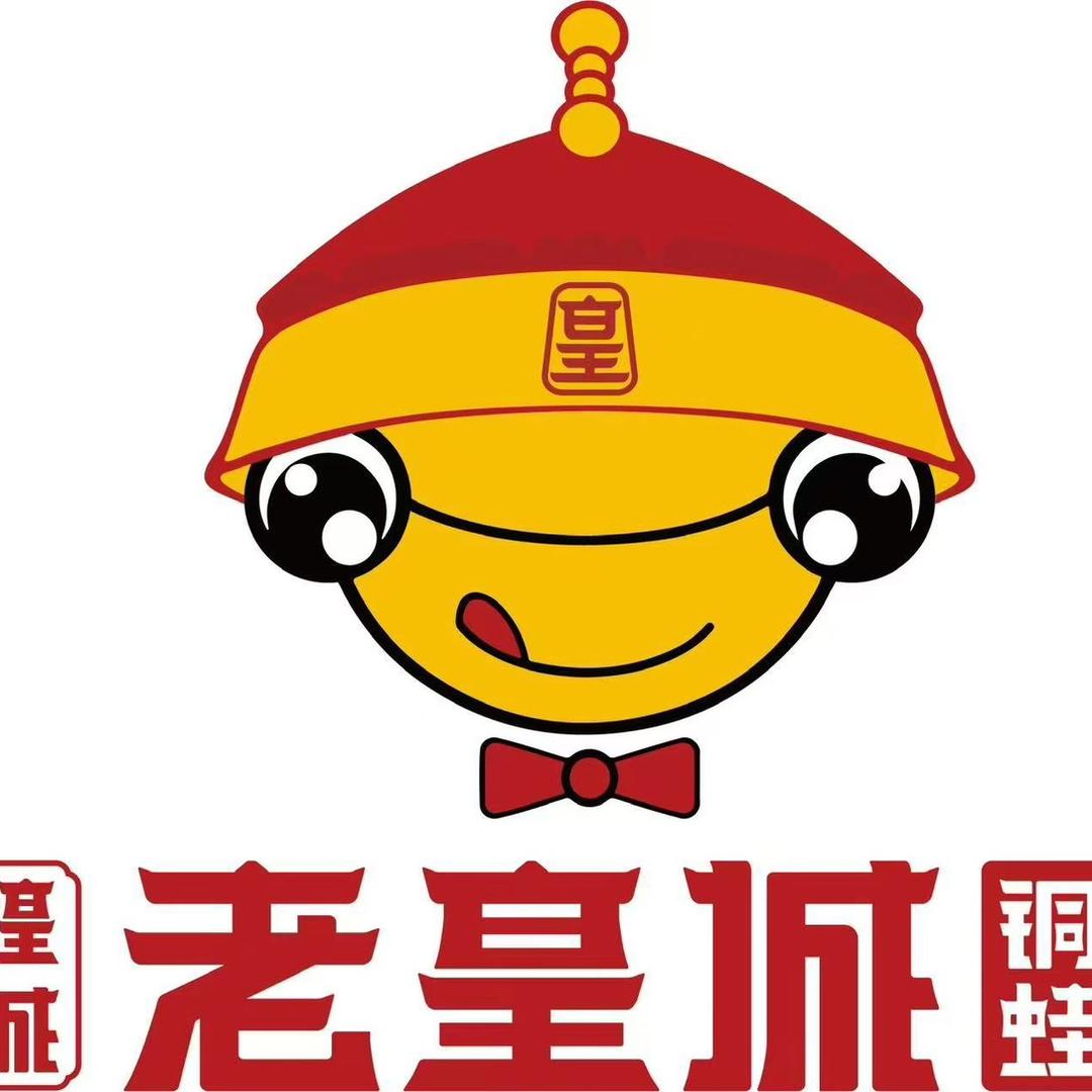 老皇城铜炉蛙(爱琴海店)专用号
