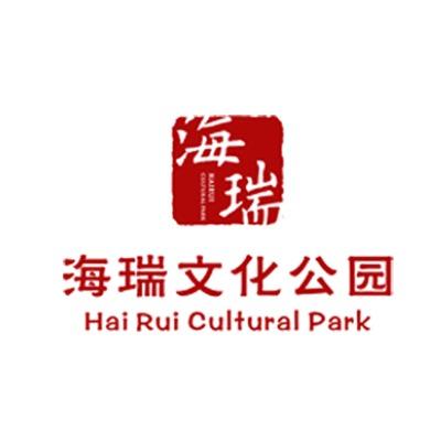 海瑞文化公园