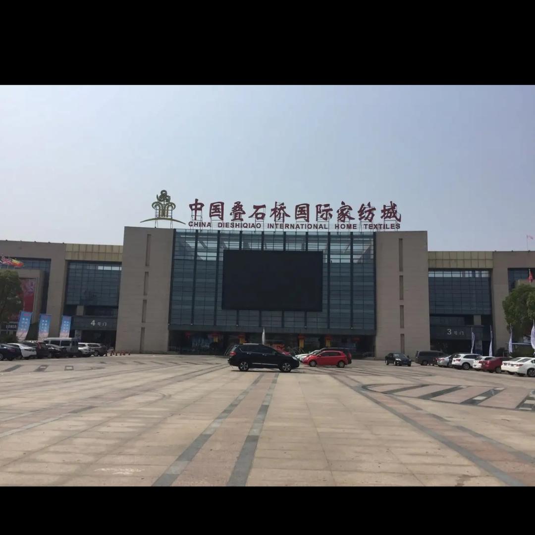 南通源花圆家纺工厂店