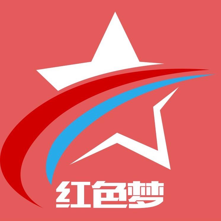 石棉红色梦文旅