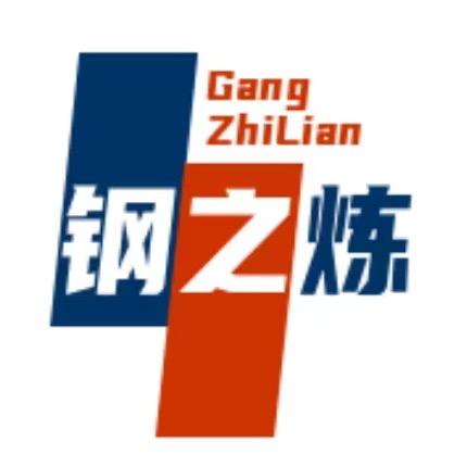 钢之炼不锈钢制品厂