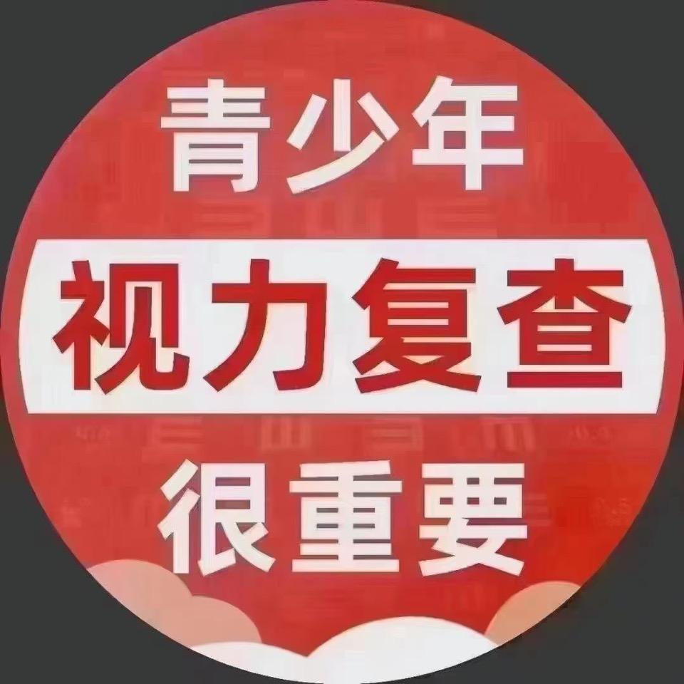 宝岛眼镜万达店