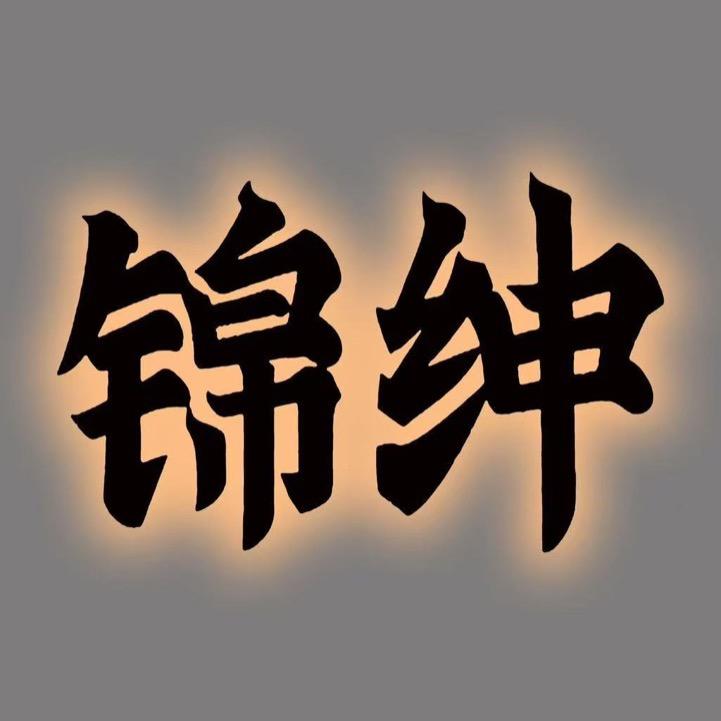 琪宝