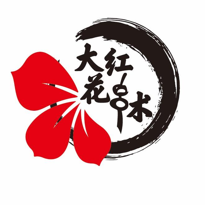 大红花（主烤牛羊肉）