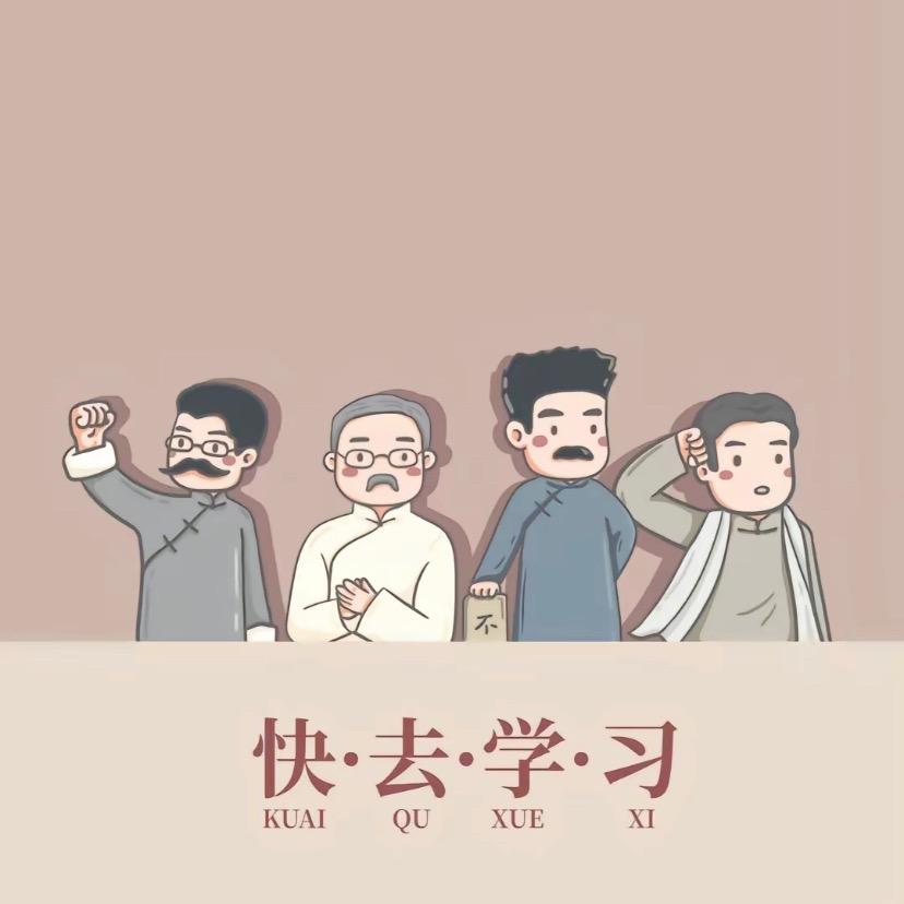 学术之道