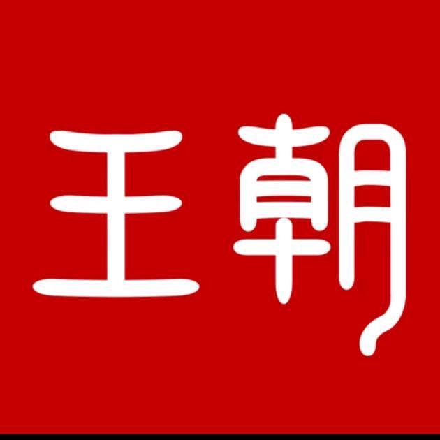 比亚迪王朝｜兴安盟众仁通店