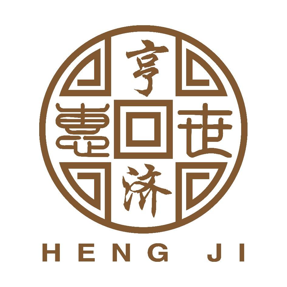 亨济高丽工厂店