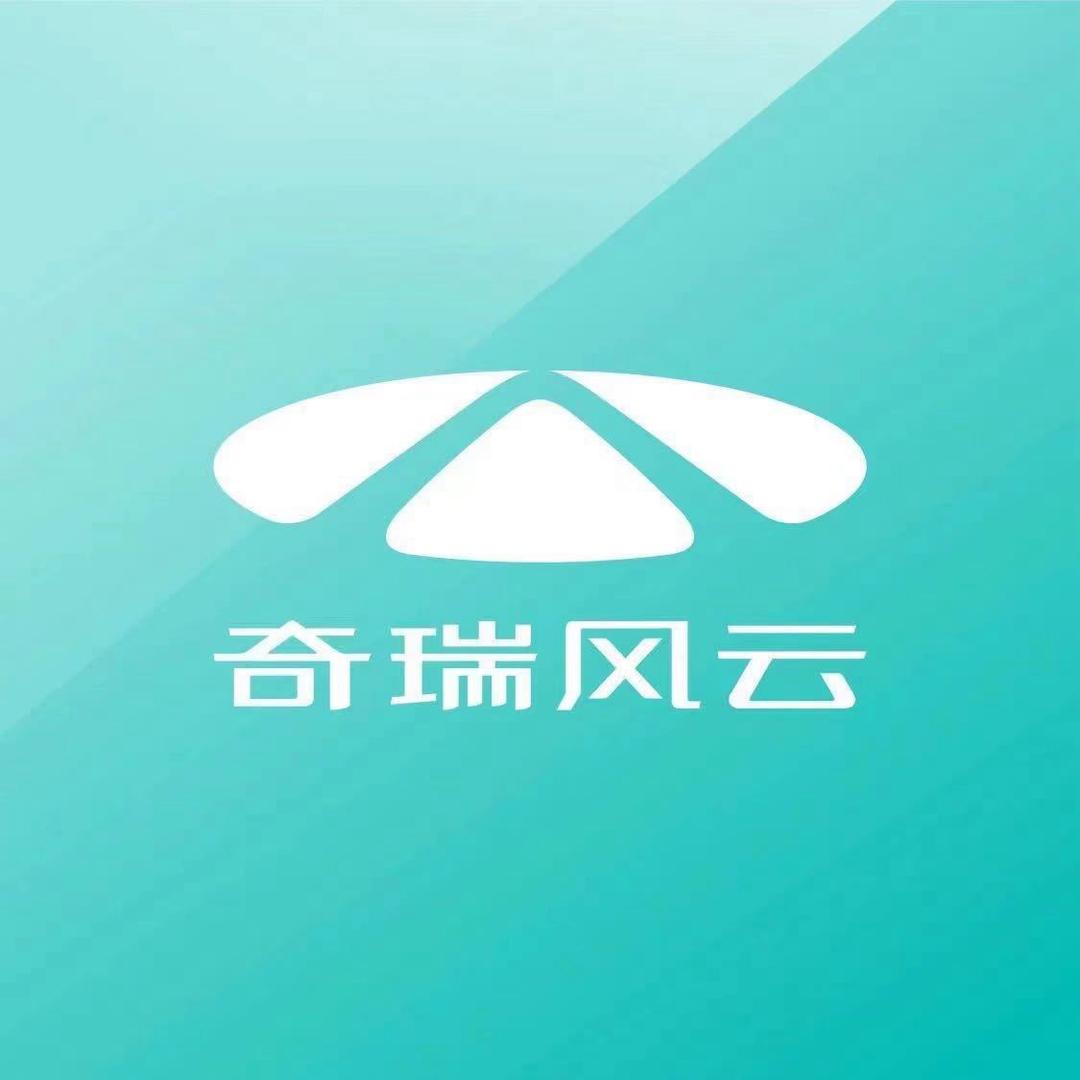 怀化瑞拓奇瑞风云新能源体验中心