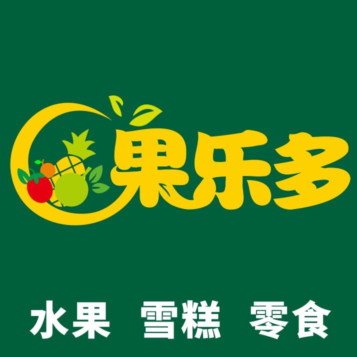 果乐多鲜果礼盒