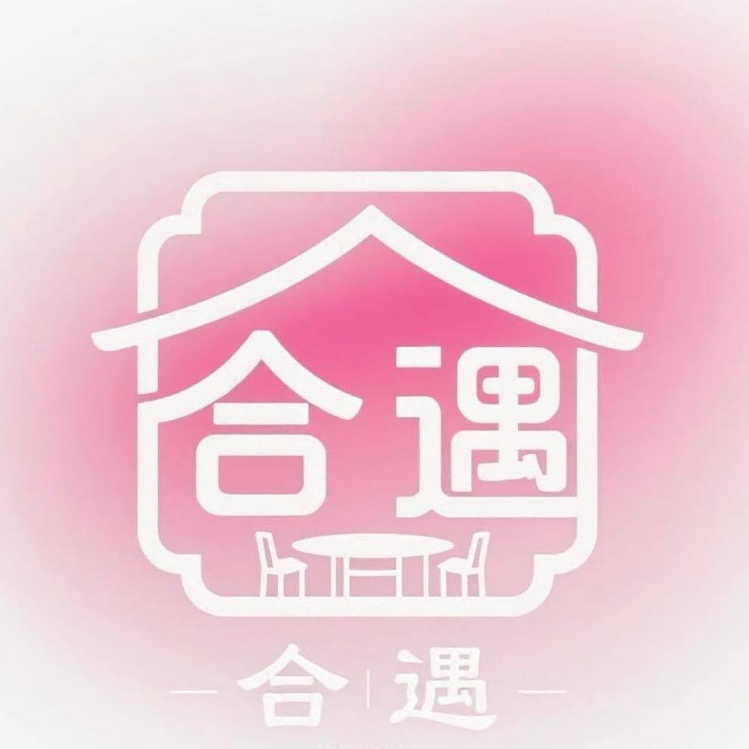 合遇