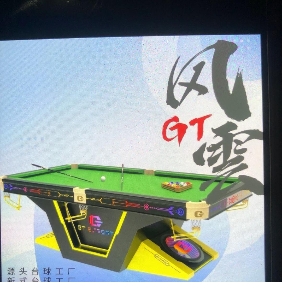 GT比斯特台球工厂（全国招代理）