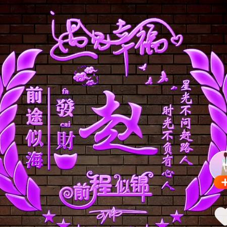 《孤单滴 辉少》