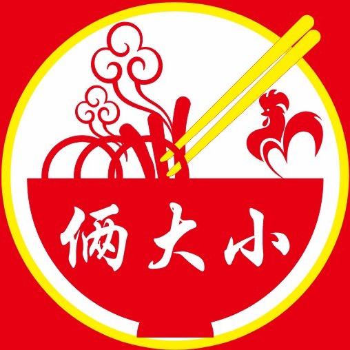俩大小辣鸡粉·木桶饭（育才路店）