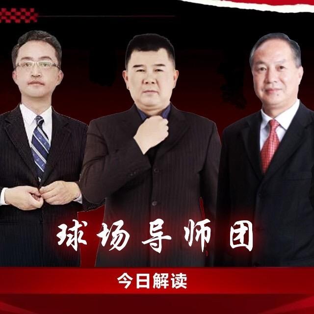 球场导师团（备用号）