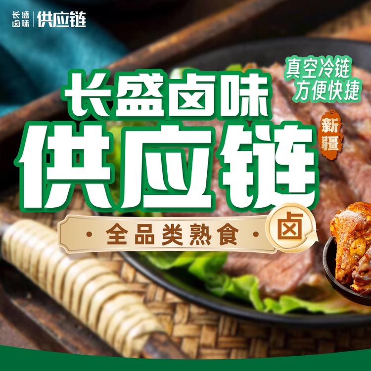 长盛工厂直营官方号