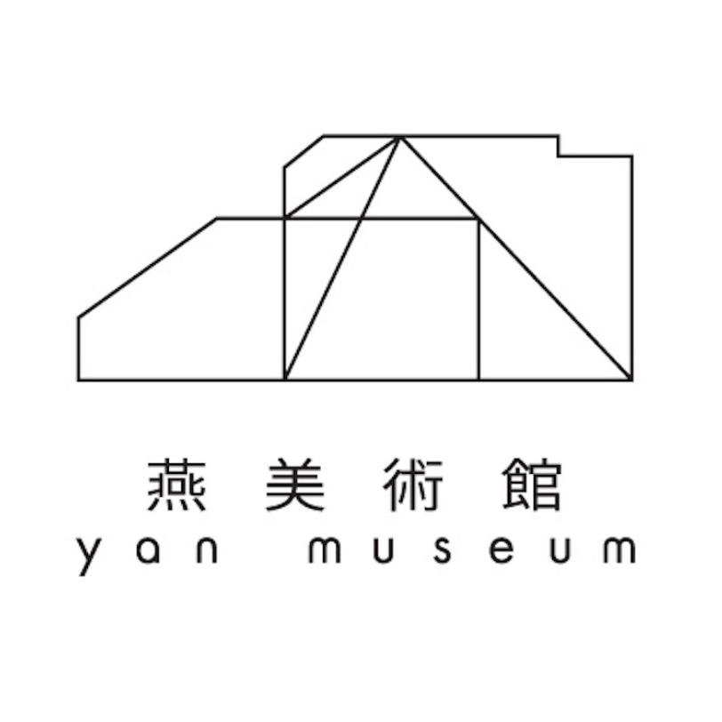 燕美术馆