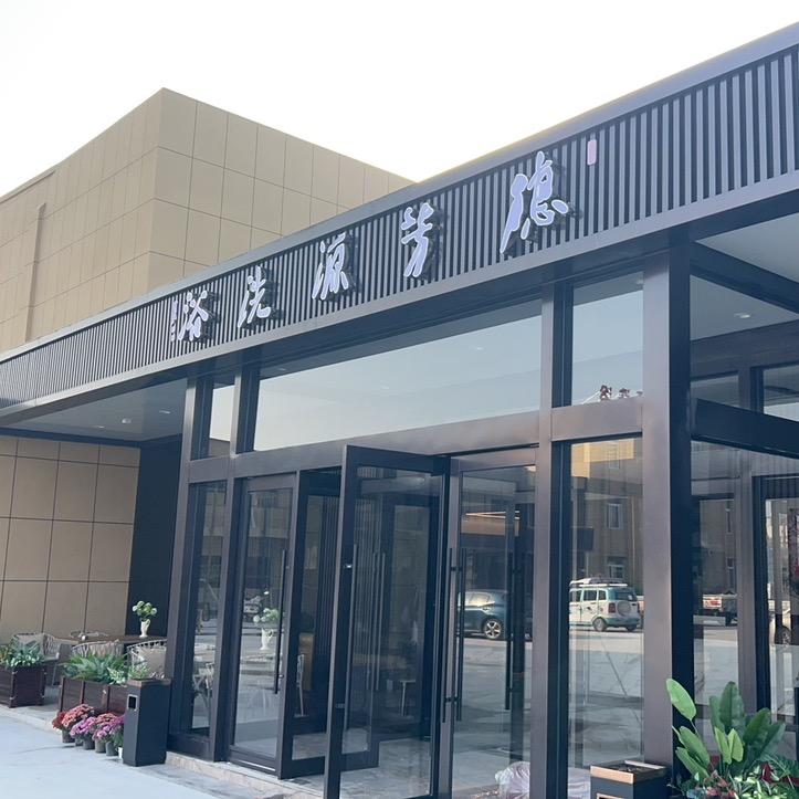 德芳源洗浴中心官方号