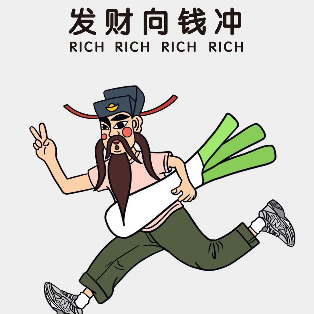 🌈大葱生产队0095