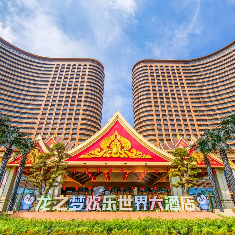 龙之梦欢乐世界大酒店（裂墙推荐）
