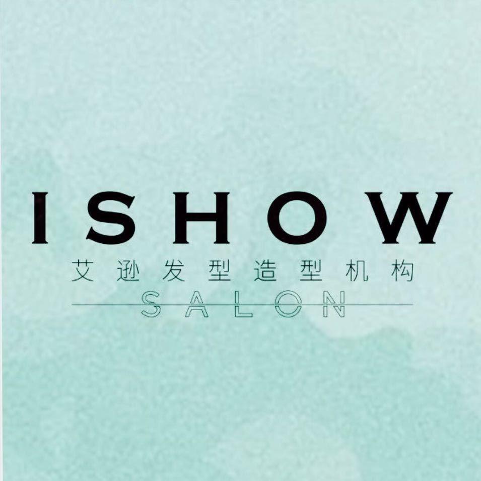 ishow艾逊美发生活馆（南头店）