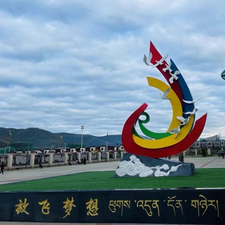 色柯镇寄宿制学校🏫