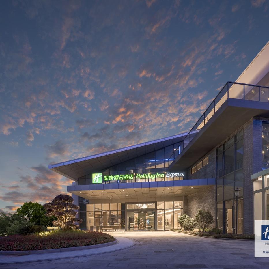 腾冲温泉智选假日酒店