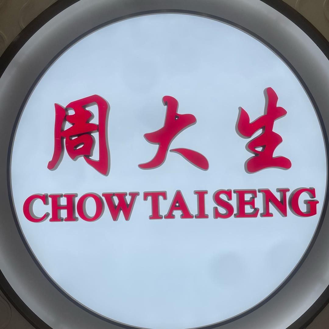 飞马周大生