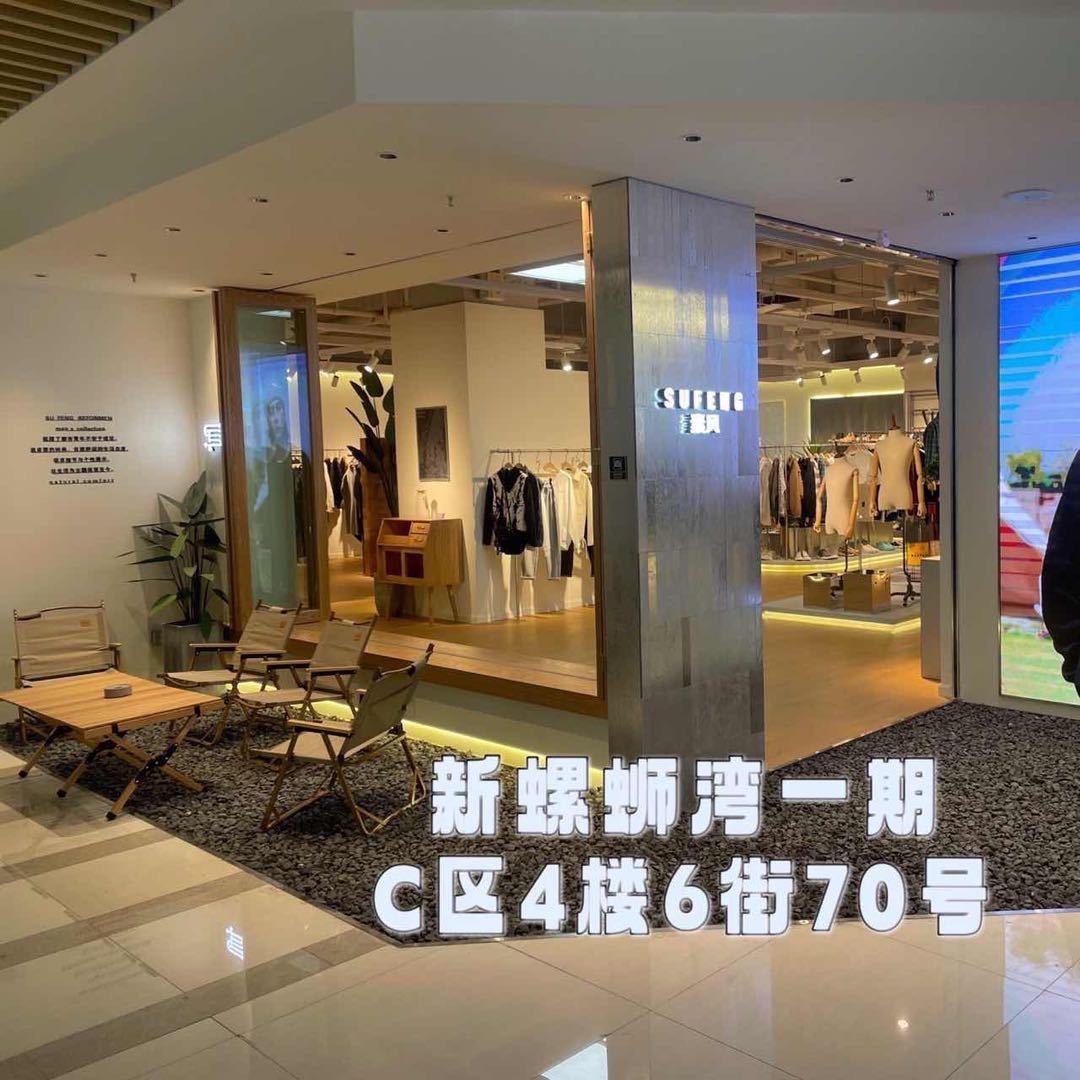 素风男装新螺蛳湾店小曾