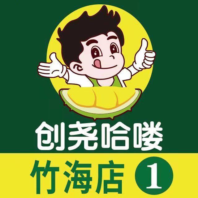 创尧哈喽鲜果（竹海店）