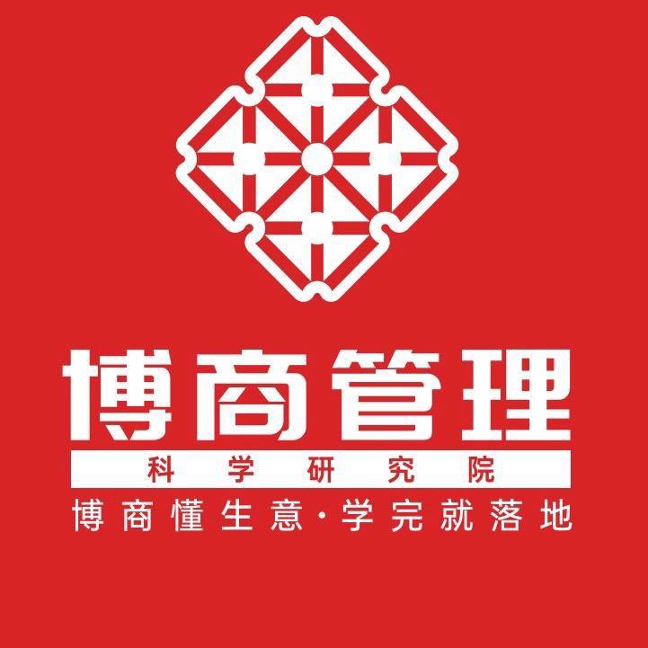 博商弘毅企业管理咨询