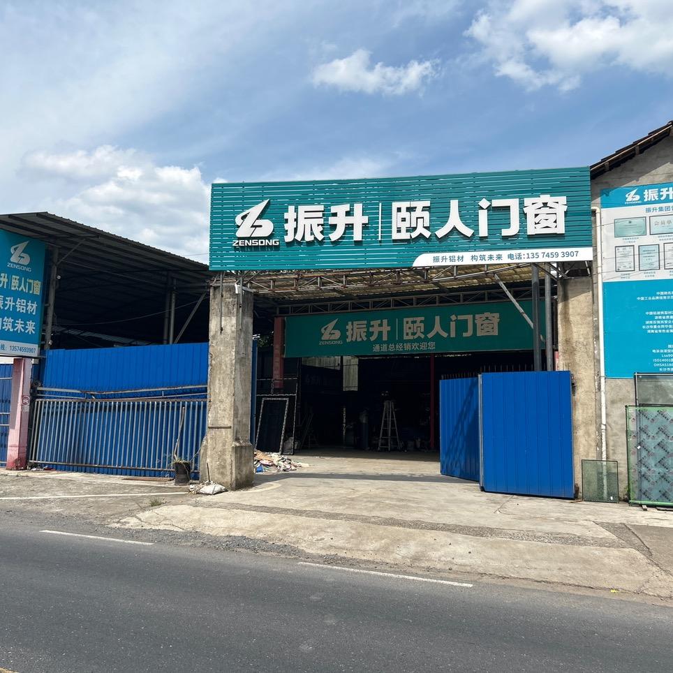 通道县振升铝材