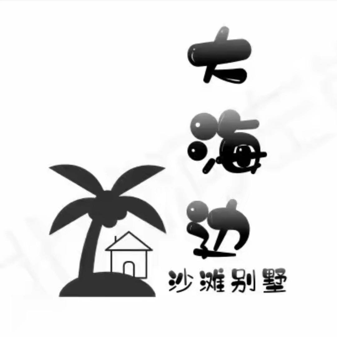 秦皇岛大海边别墅大管家