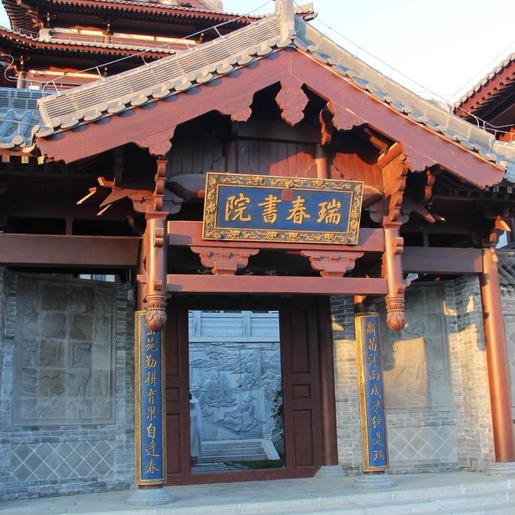 百年瑞春院长生活