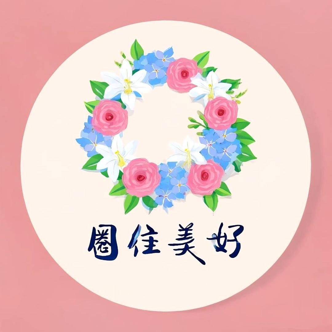 圈圈家饰品