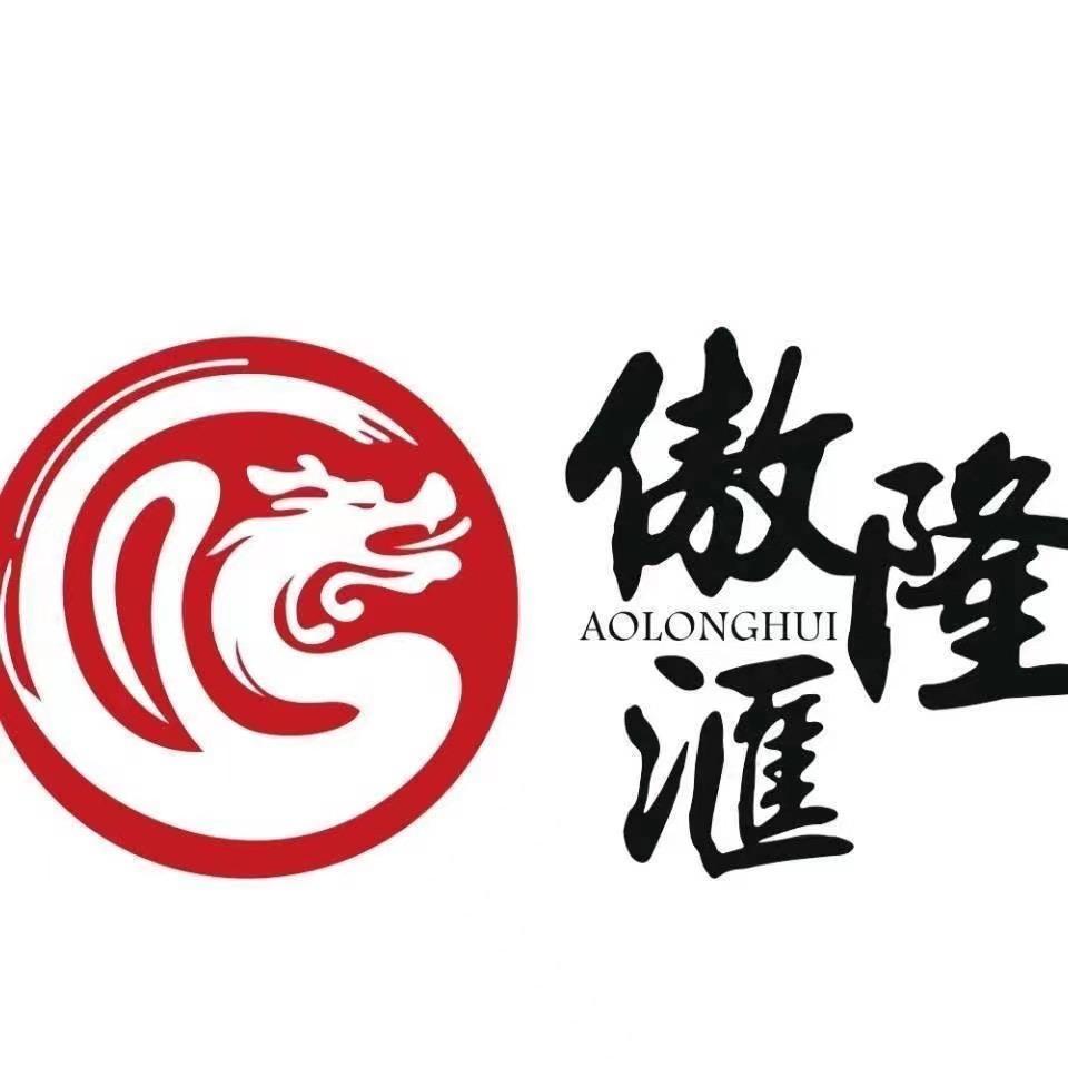 傲隆汇酒店管理有限公司