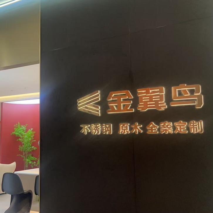 金翼鸟不锈钢定制