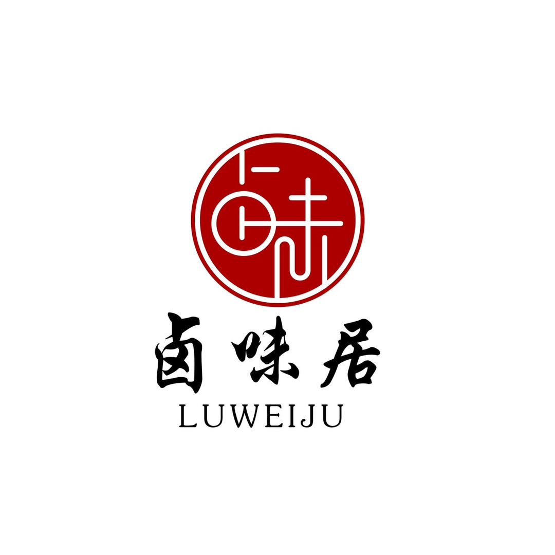 古固寨五香卤味居
