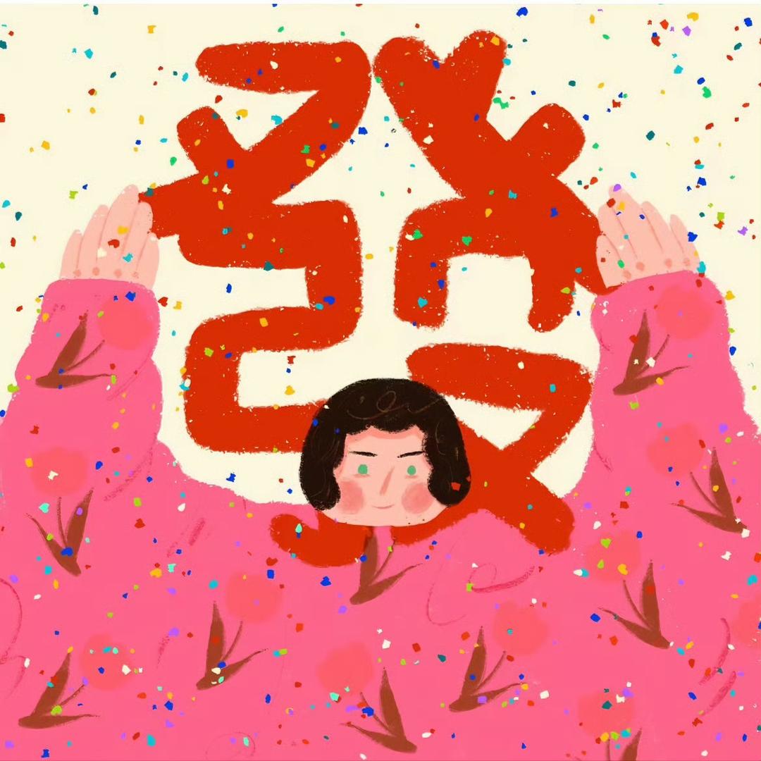 只吃香菜末