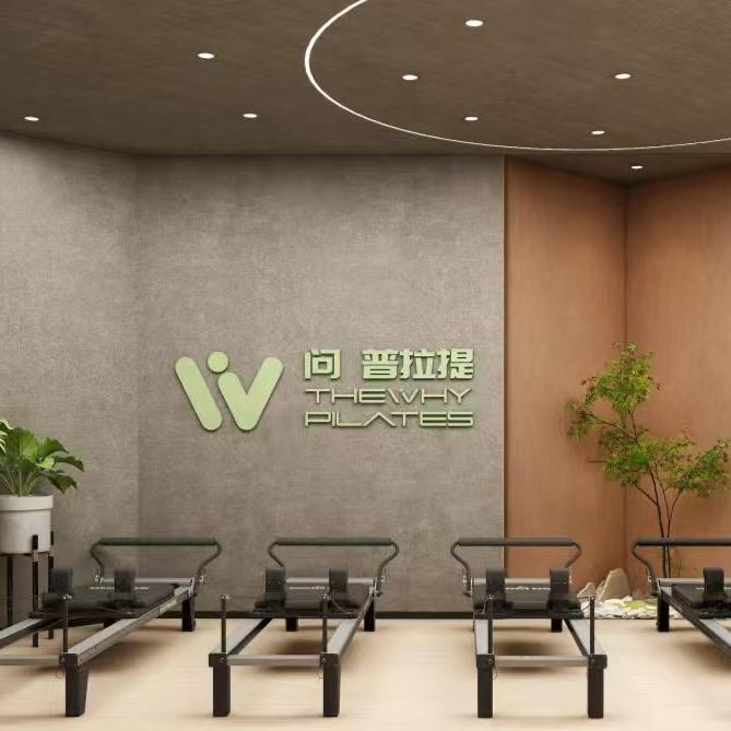 THEWHY问普拉提 悠方店