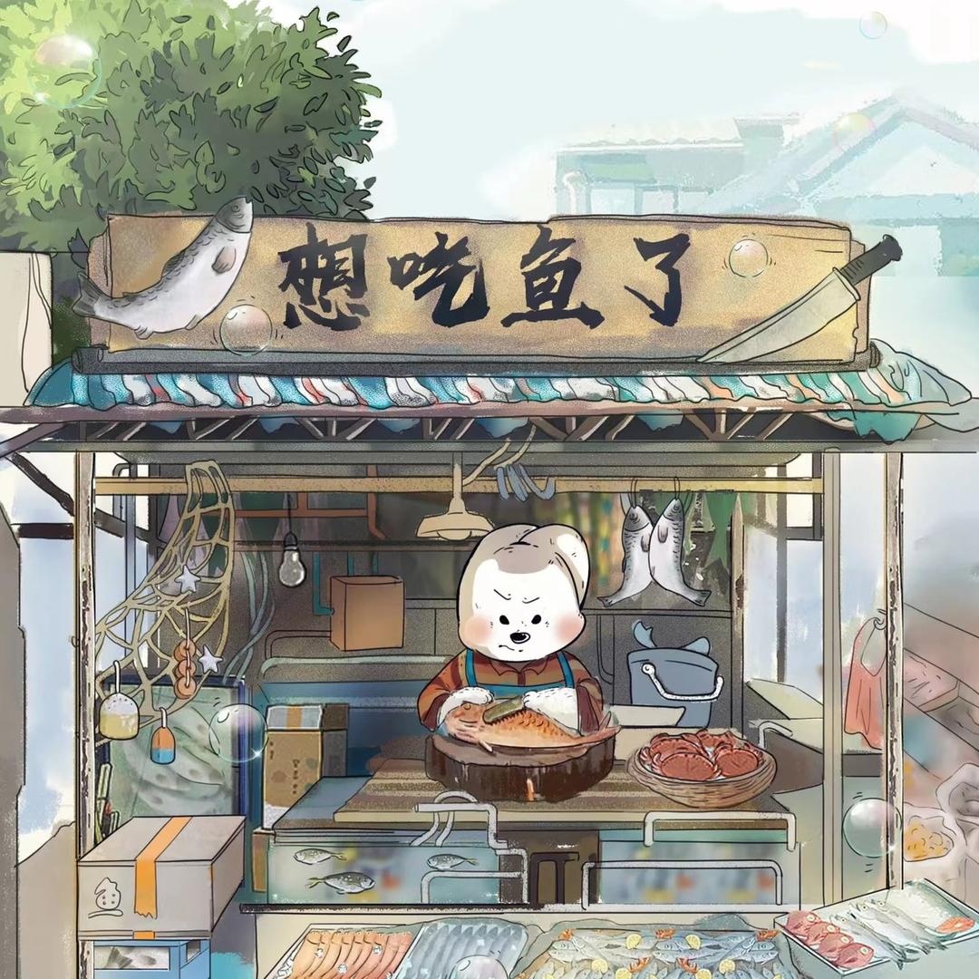 海族鲜水产