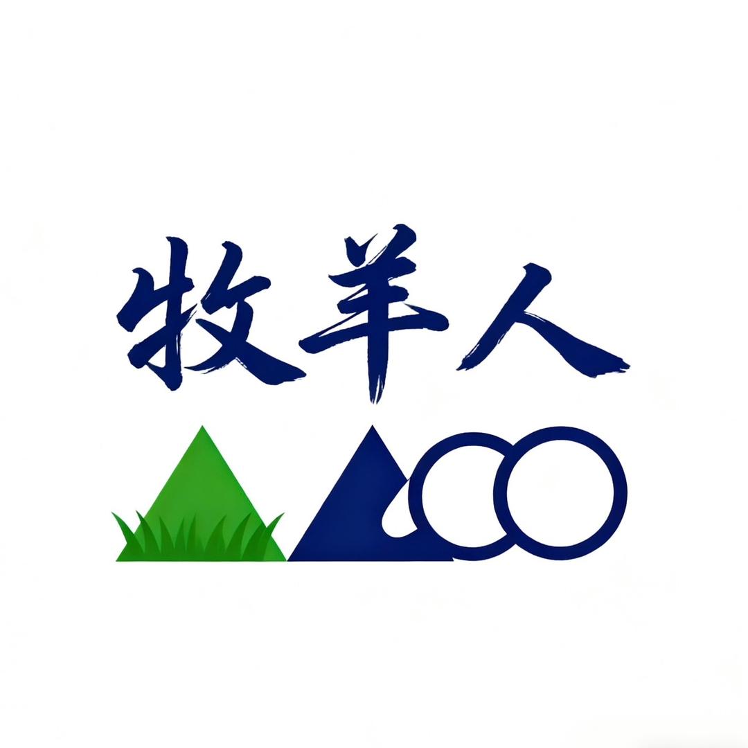 牧羊人皮具