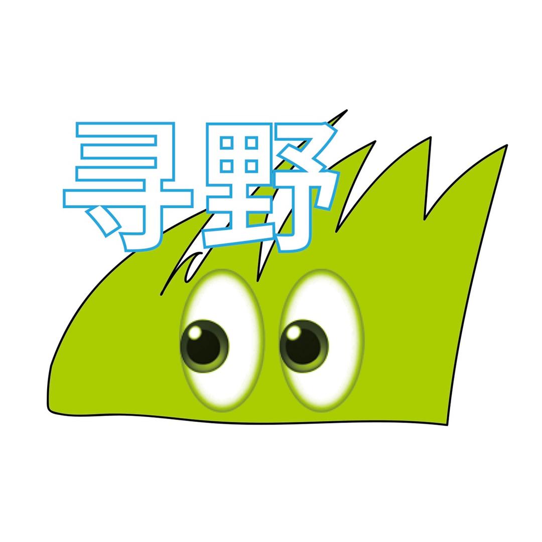 寻野文创