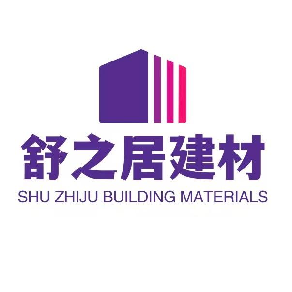 舒之居建材商行