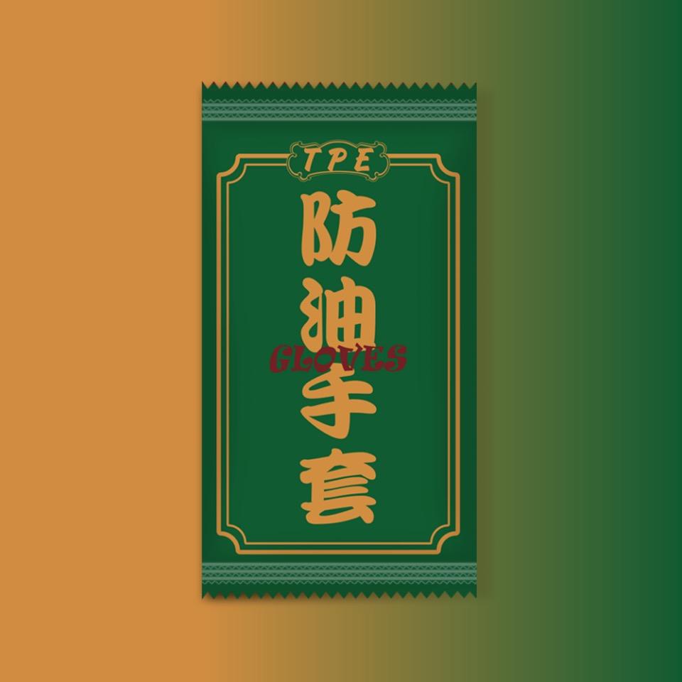 餐饮手套侠