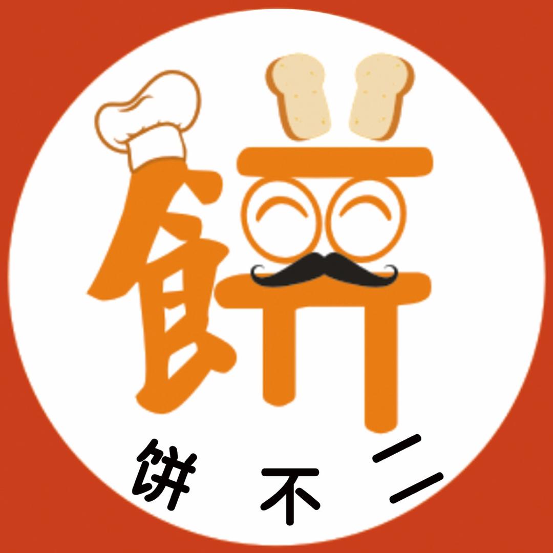 饼不二酱香饼（符家屯总店）