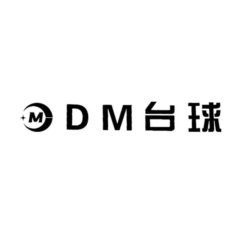 DM台球